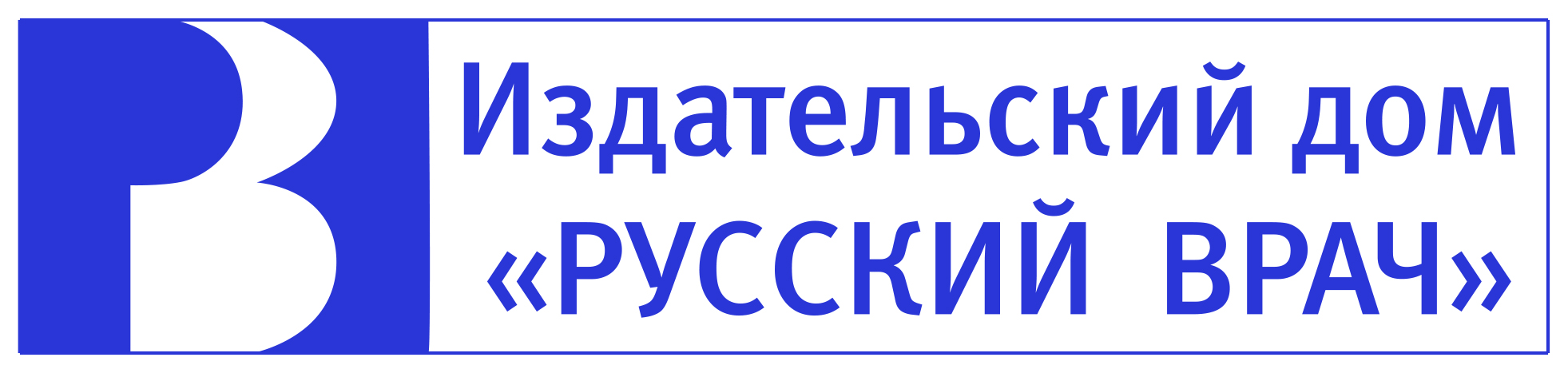 Русский врач новый логотип 2025_1.jpg